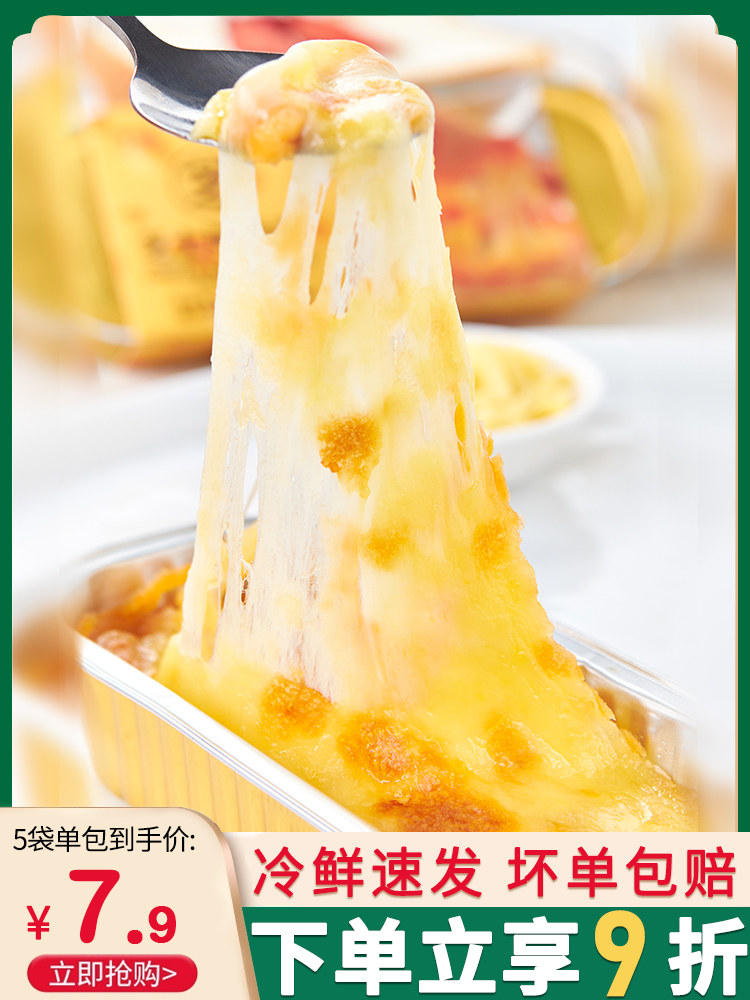 芋冠芝士焗番薯半成品网红拉丝香芋红薯烘焙甜点心微波炉加热即食