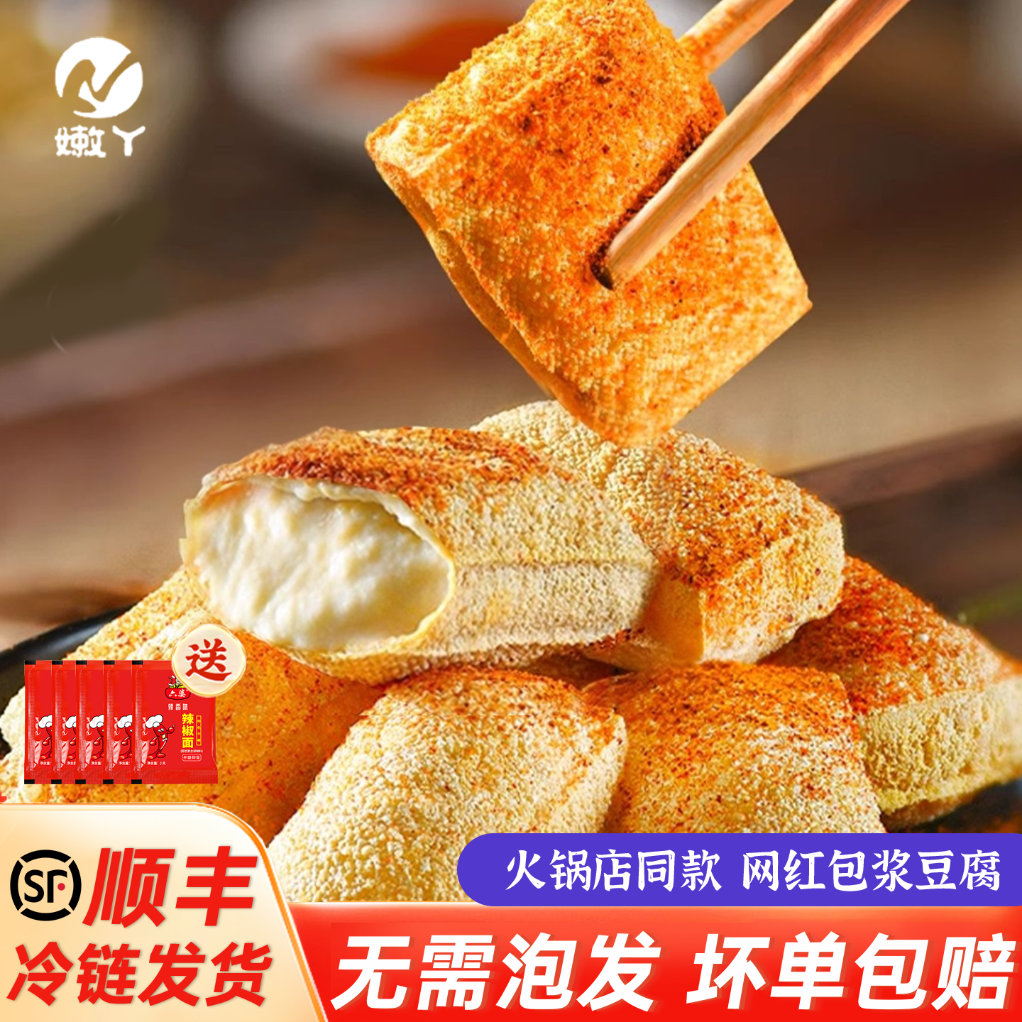 包浆豆腐爆浆嫩豆腐油炸烧烤小臭豆腐云南石屏半成品小吃送蘸料