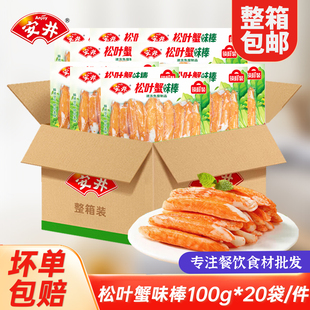 安井松叶蟹味棒100g仿雪蟹寿司关东煮麻辣烫火锅丸子整箱蟹柳蟹棒