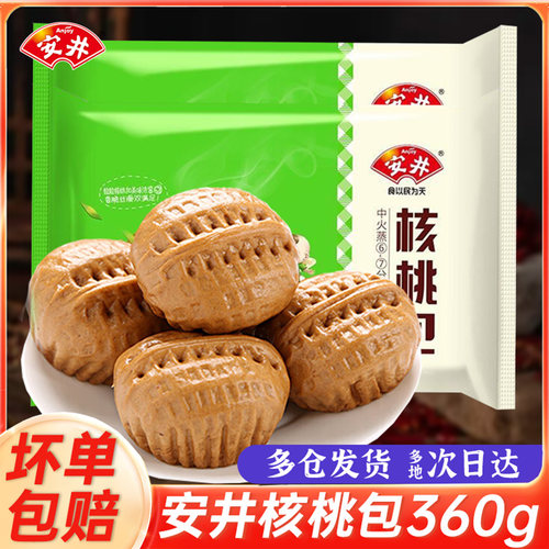 正宗安井核桃包3袋家庭早餐速食