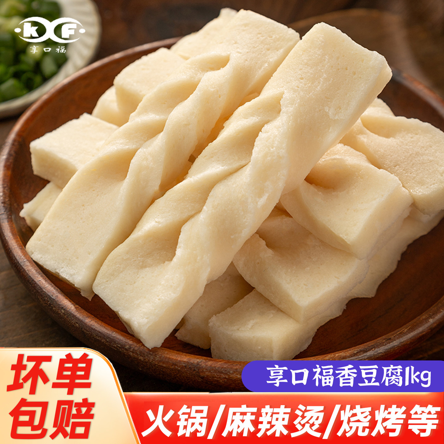香豆腐1kg火锅丸类食材香豆腐冒菜麻辣烫关东煮烧烤串串香半成品