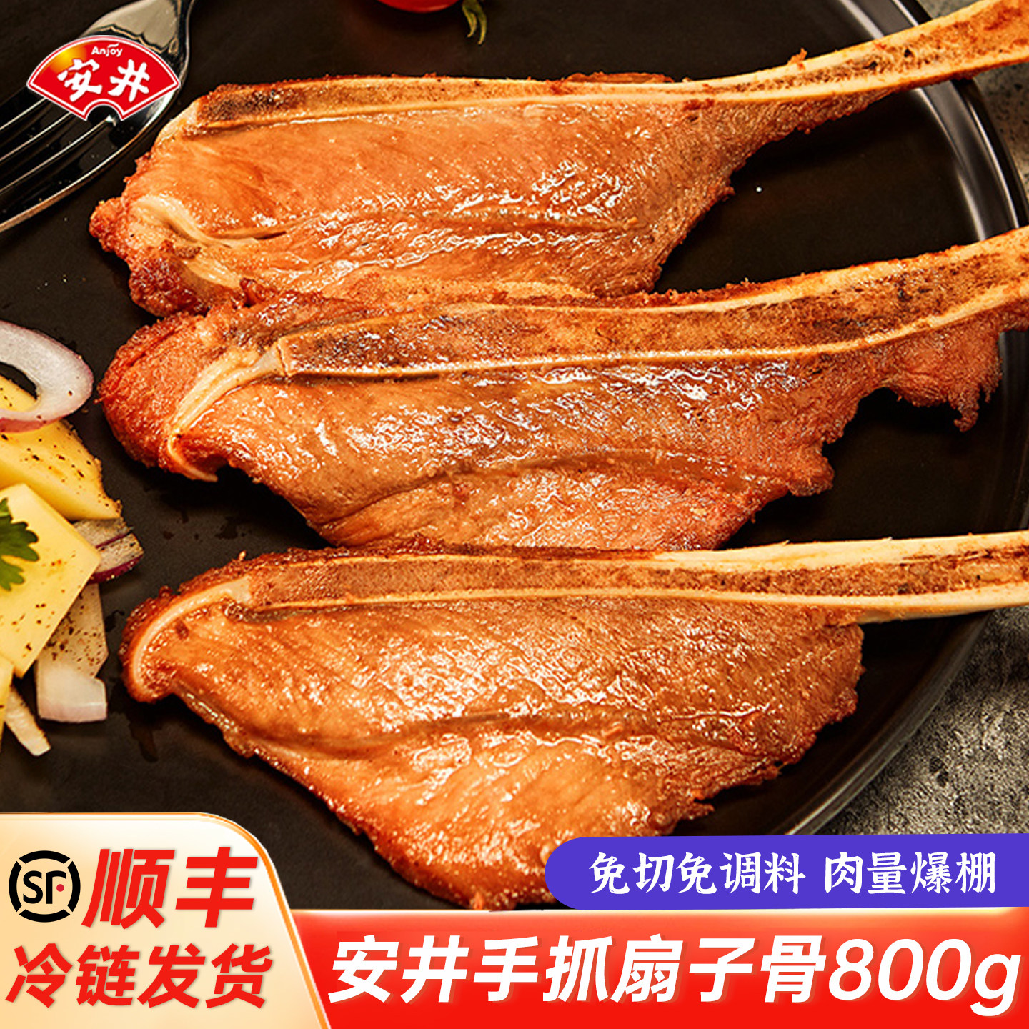 安井冻品先生手抓扇子骨图片