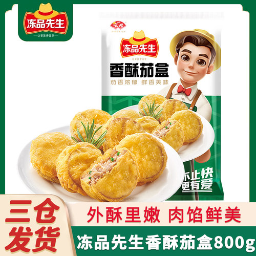 安井冻品先生香酥茄盒800g