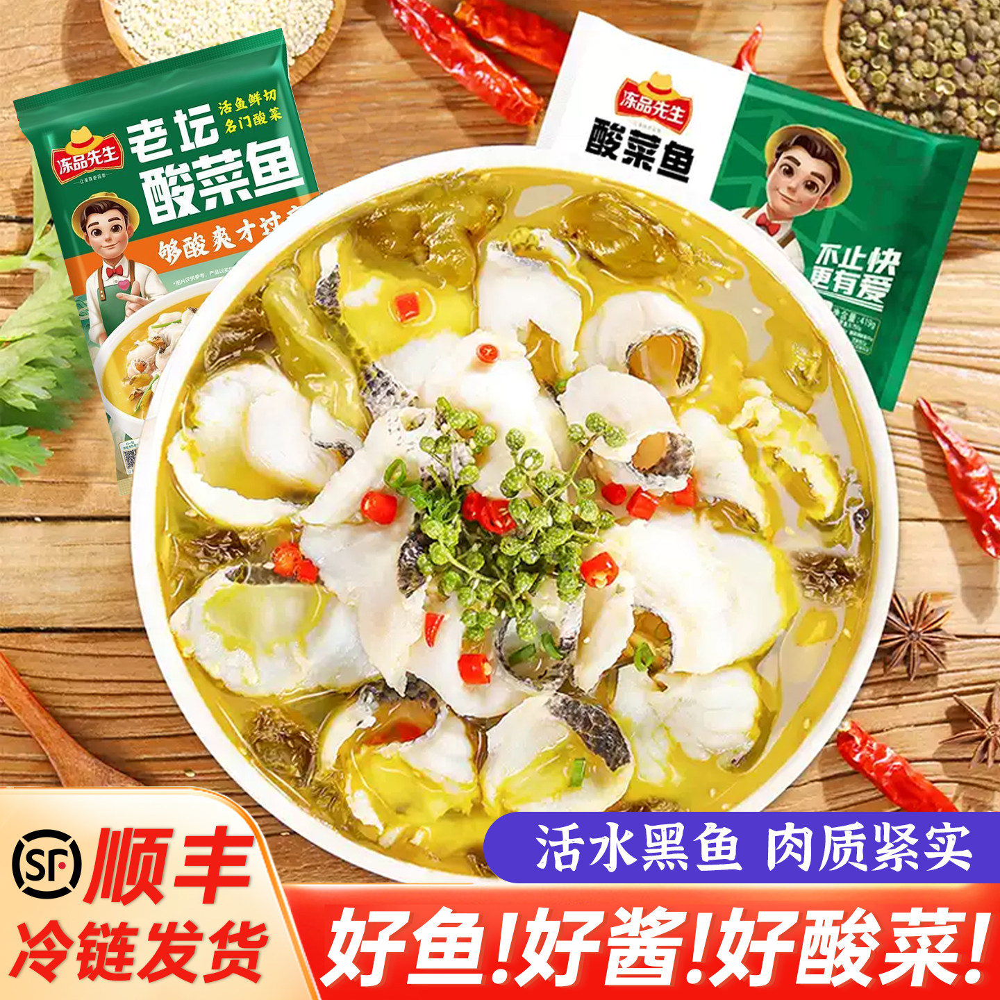 安井酸菜鱼419g*5袋半成品快手菜黑鱼片带配料新鲜金汤鱼老坛酸菜