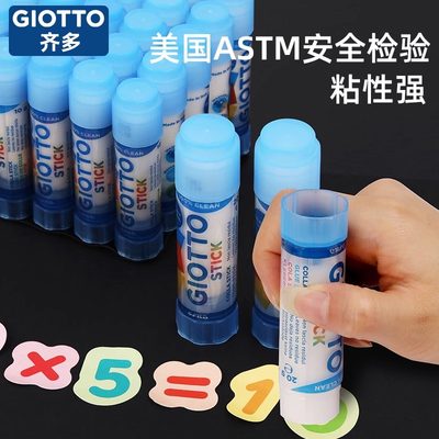 GIOTTO固体胶棒diy手工课专用