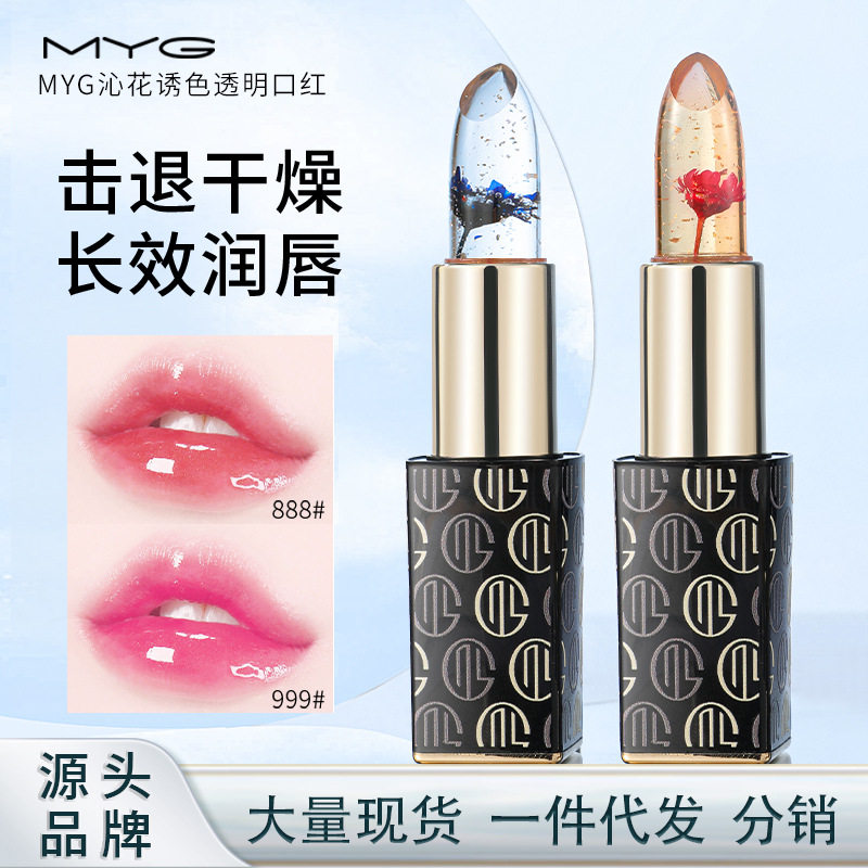 魅颜堂myg不掉色不沾杯鲜花瓣口红透明温变滋润唇膏持久防水保湿