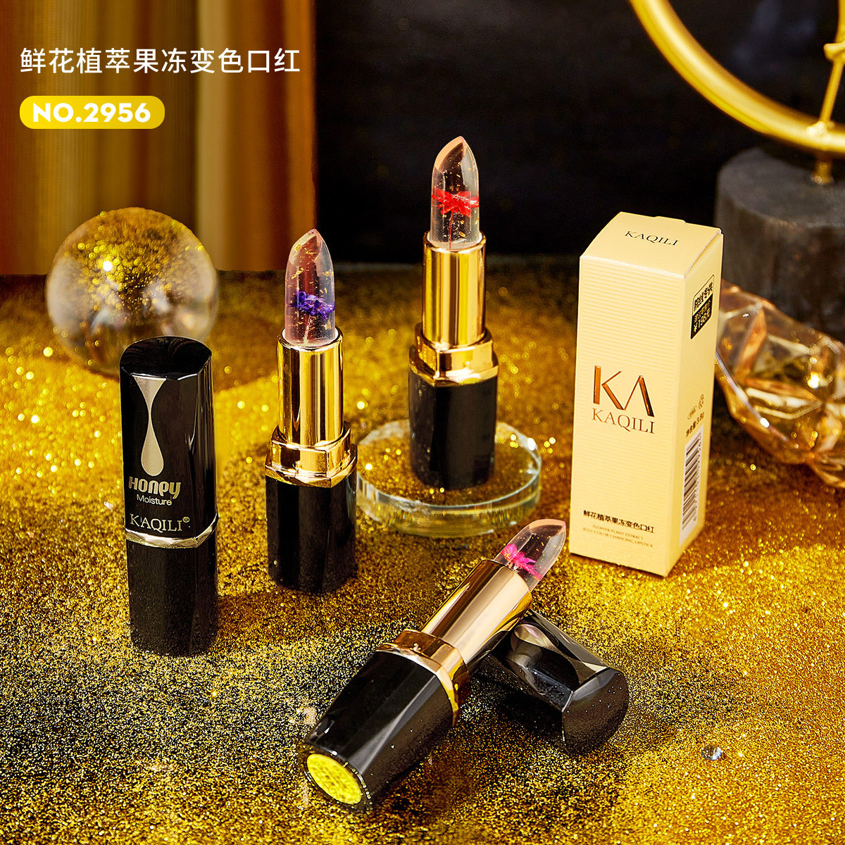 卡琪丽鲜花植萃果冻变色口红滋润锁湿补水温变唇膏不易掉色口红
