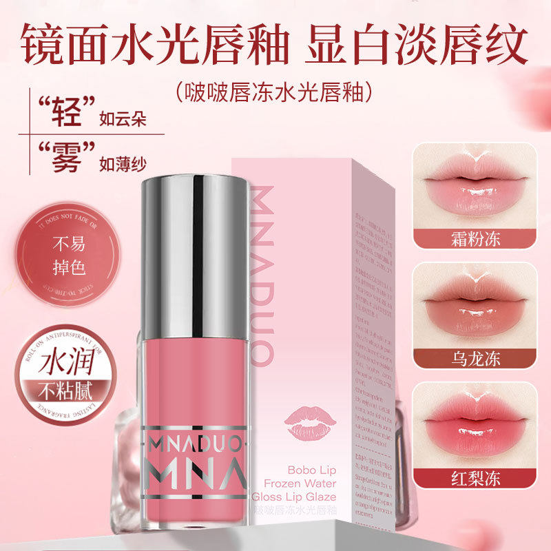 丝绒镜面水光唇釉唇蜜滋润保湿唇部精华有色唇油唇泥哑光口红唇