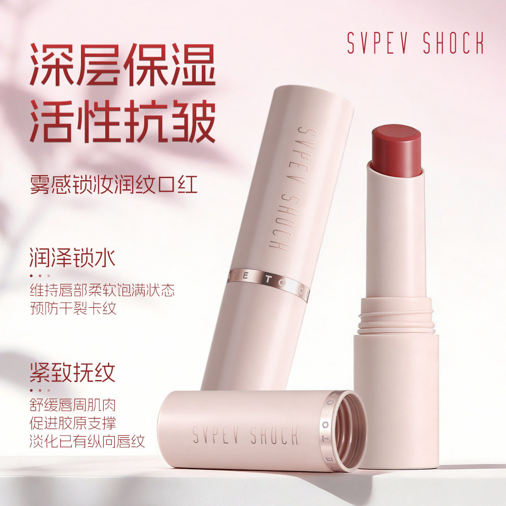 姿泊彩亚光雾面不沾杯显白保湿护唇抗皱防干裂口红唇釉学生女