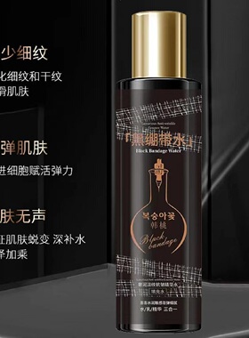 奢润淡纹抗皱精华水乳三合一