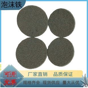 金属泡沫铁 多孔泡沫铁 电池电极铁镍 泡沫铁镍 科研实验材料