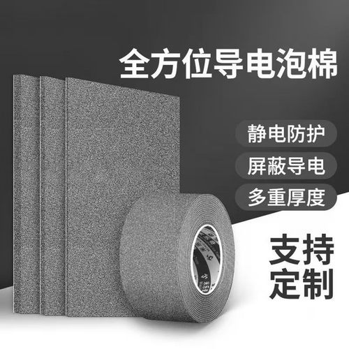 厂家直销 全方位导电海绵 抗腐蚀 抗氧化高性能 屏蔽性好精密开模