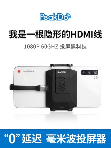 无线peakdo屏笔记本器电脑夹hdmi背手机同d显示器投屏无线式电视