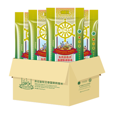 【送货上门】良记金轮王泰国原装进口茉莉香米5kg*4长粒香米40斤