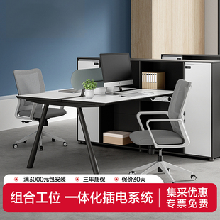 办公桌椅组合双四人位财务人事职员简约现代桌子工位7