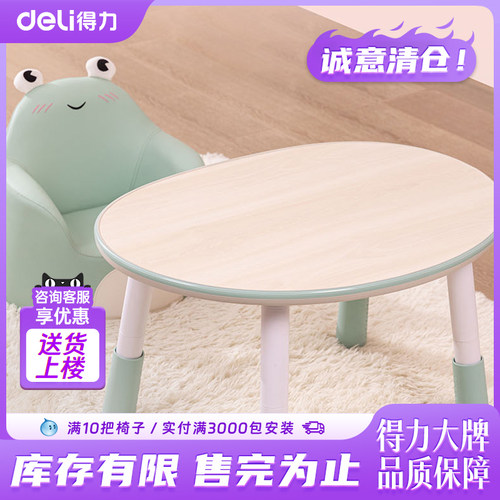 得力普乐士多功能宝宝手工桌