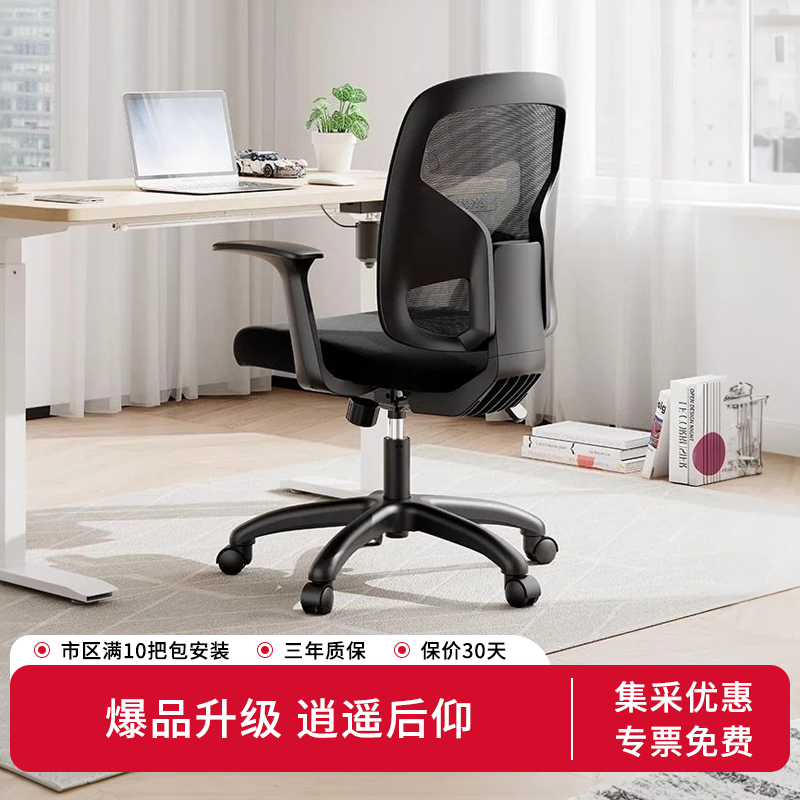 得力久坐转椅家用办公椅
