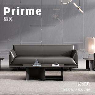 得力普乐士长茶几DTPM1260