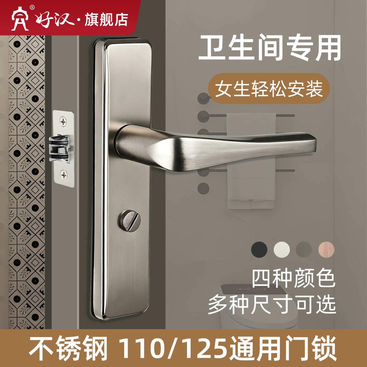 卫生间门锁通用型家用洗手间锁不锈钢防水门把手浴室手柄厕所门锁