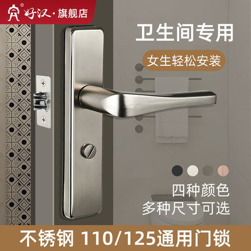 卫生间门锁不锈钢通用型防水防锈
