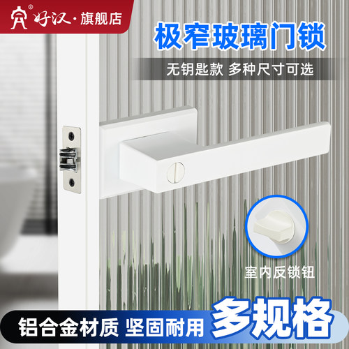 卫生间铝合金静音长虹玻璃门锁