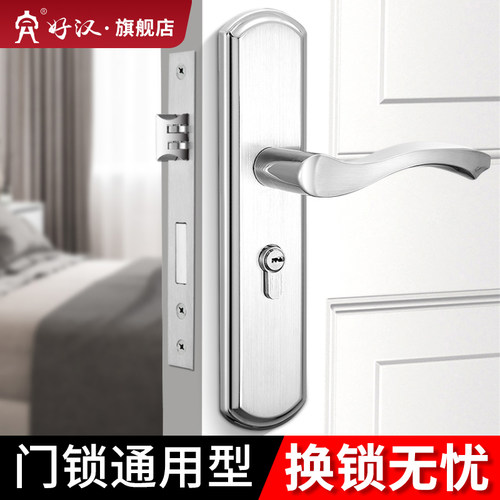 好汉卧室门锁家用通用型