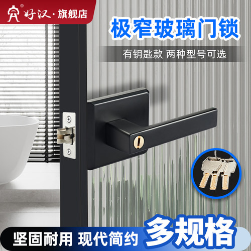 好汉卫生间玻璃门锁铝合金门锁