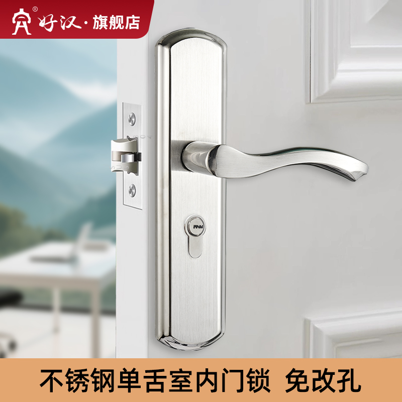 卧室门锁家用通用型不锈钢室内单舌锁厕所门锁卫生间门锁门把手