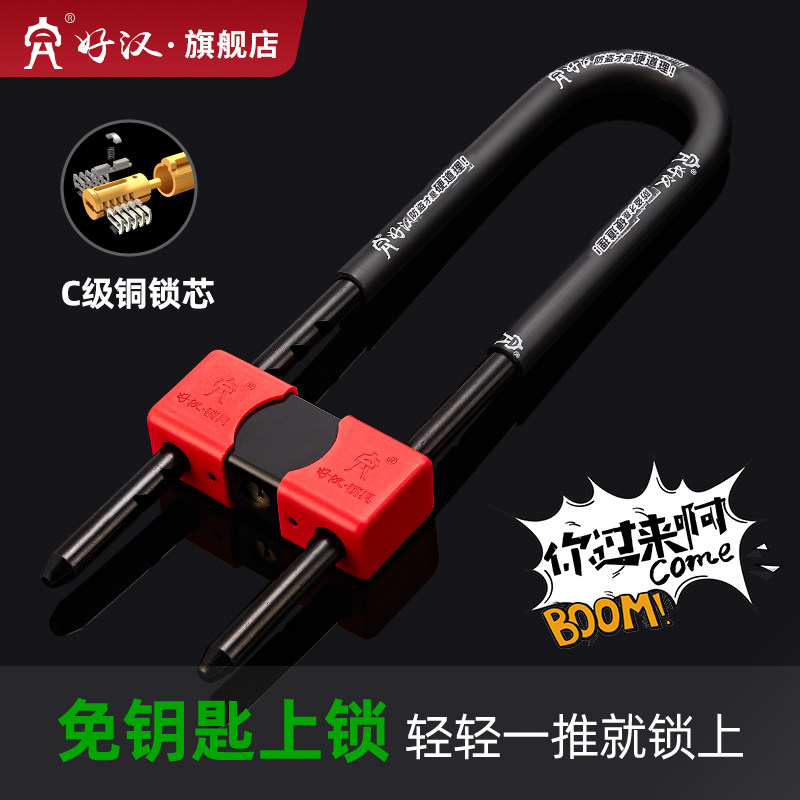 好汉玻璃门锁u型锁商铺防盗锁免钥匙插锁店面办公室推拉u形密码锁