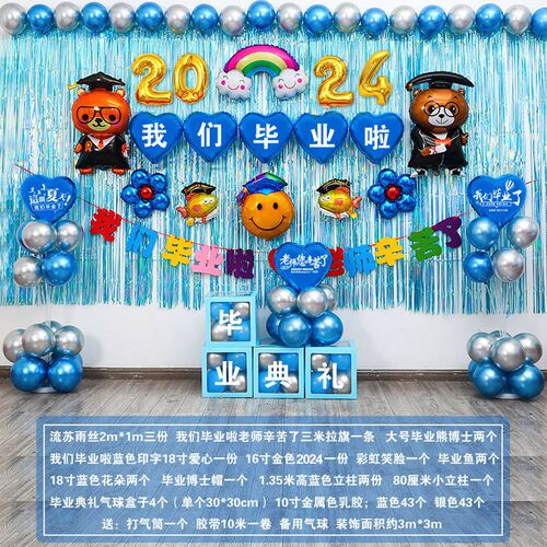毕业教室布置学校幼儿园气球装饰