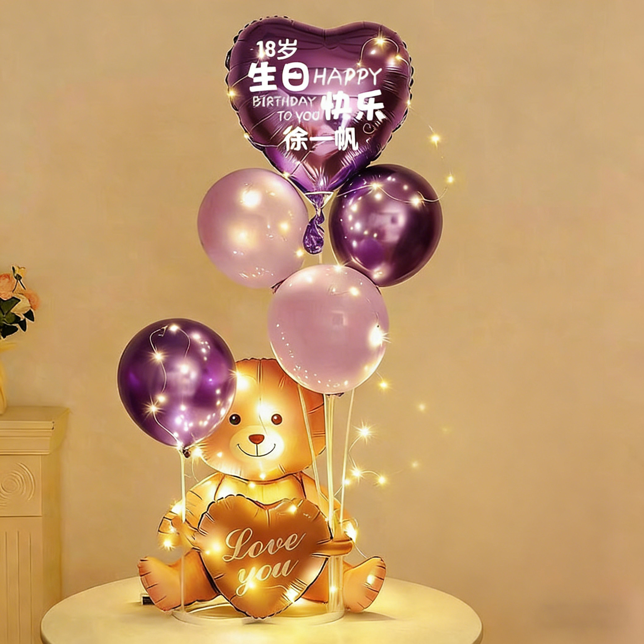 生日快乐装饰爱心气球桌飘儿童周岁派对桌面小熊摆件氛围场景布置,节庆用品/礼品,气球,淘宝优惠券,粉丝福利购,淘宝优惠卷