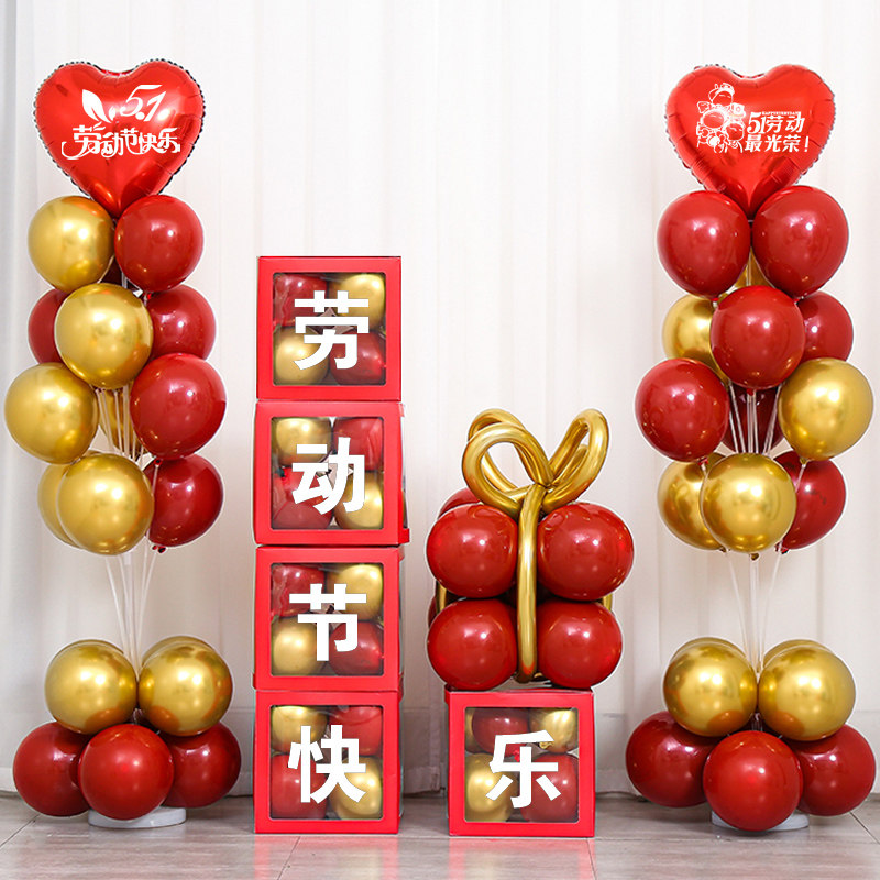 五一节气球装饰网红盒子商场珠宝店铺门口活动51劳动节日促销布置