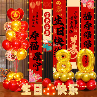 寿宴会场景布置生日场景酒店祝70大寿星80挂布装饰高级感条幅90岁