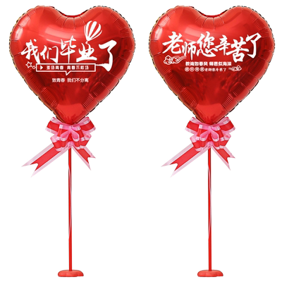 毕业典礼气球装饰学校班级布置