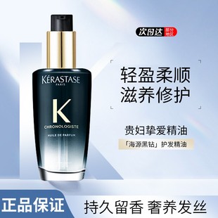 卡詩黑鉆鑰源護發(fā)精油魚子醬柔順修護改善毛躁發(fā)油50 100ml護發(fā)素