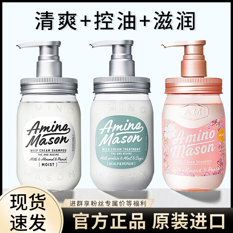 amino氨基酸洗发水无硅油