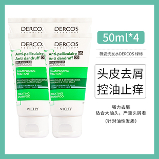 薇姿绿标洗发水去屑水润控油蓬松去头皮屑二硫化硒洗发露洗头膏女