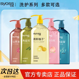 丝蕴清新柚子控油蓬松洗发水露留香柔顺改善毛躁白桃无硅油洗头膏