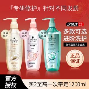 施華蔻多效修護洗發(fā)水洗頭水護發(fā)柔順改善毛躁洗發(fā)露氨基酸去油女