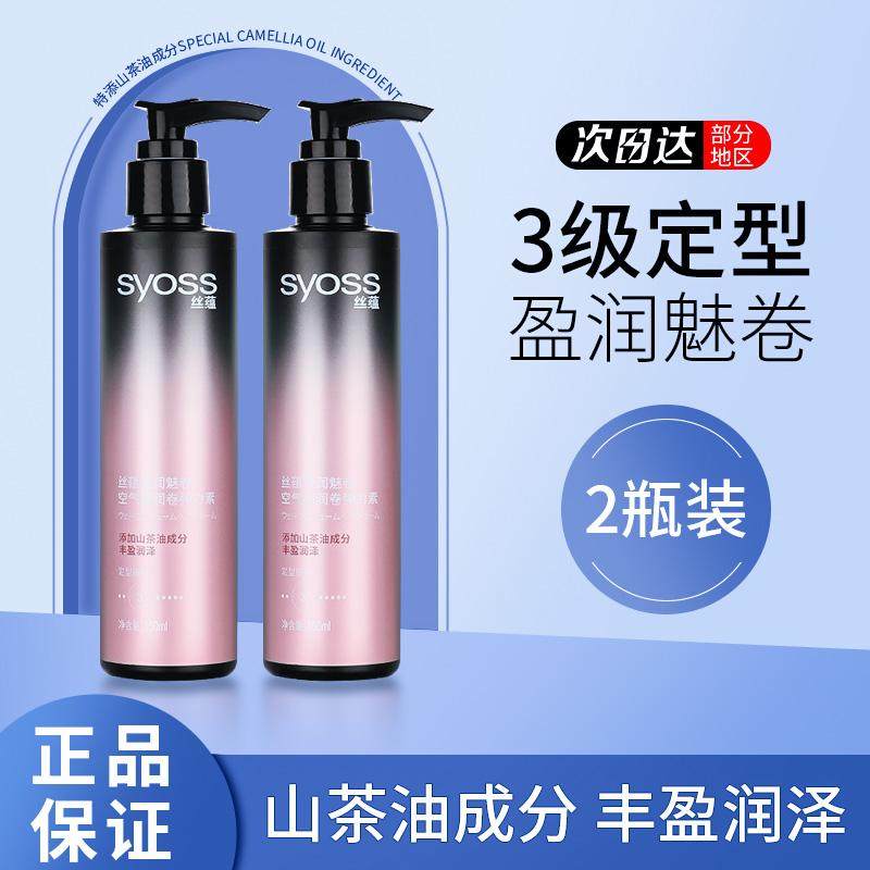 丝蕴弹力素女卷发保湿护卷免洗精华素头发持久定型烫后护发正品