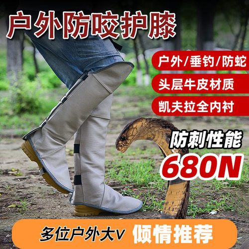 凯夫拉丨头层牛皮丨防蛇咬护腿