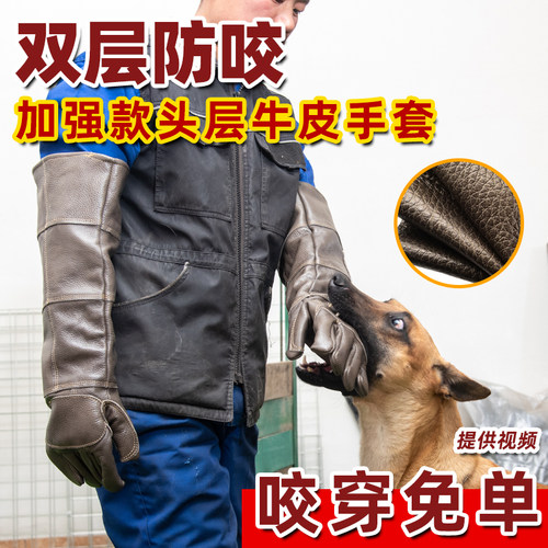 头层牛皮训犬师防咬手套防狗咬