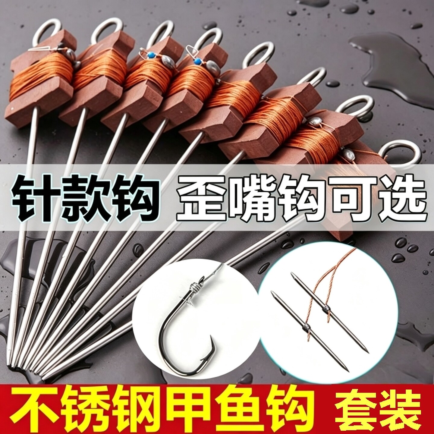王八甲鱼钩直钩成品钓套装地插全套钩鲶鱼钩王八钩鳖钩甲鱼针线组