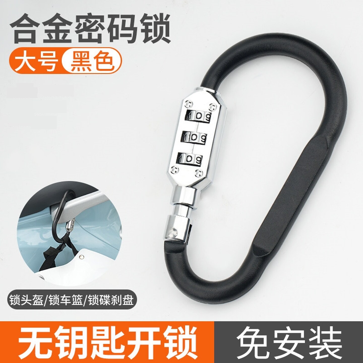 电动车篮子锁小型防盗锁密码锁储物柜挂锁头盔锁更衣柜锁车篮小锁