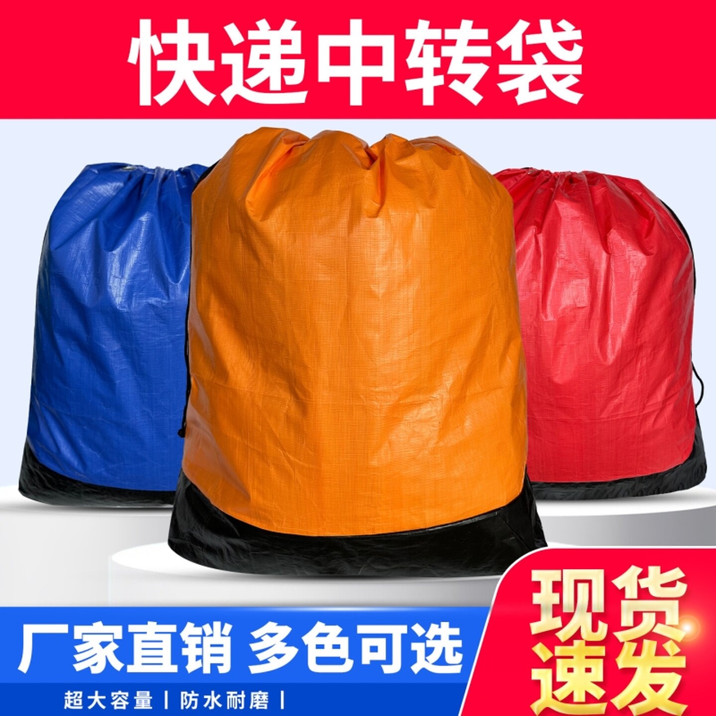 快递专用编织袋加厚结实耐用搬家衣服打包袋大容量宿舍被子收纳袋