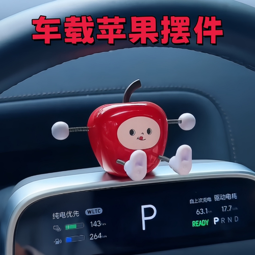 车摆件寓意好中控台装饰品平安果喜乐精致摆件可爱苹果汽车内摆台
