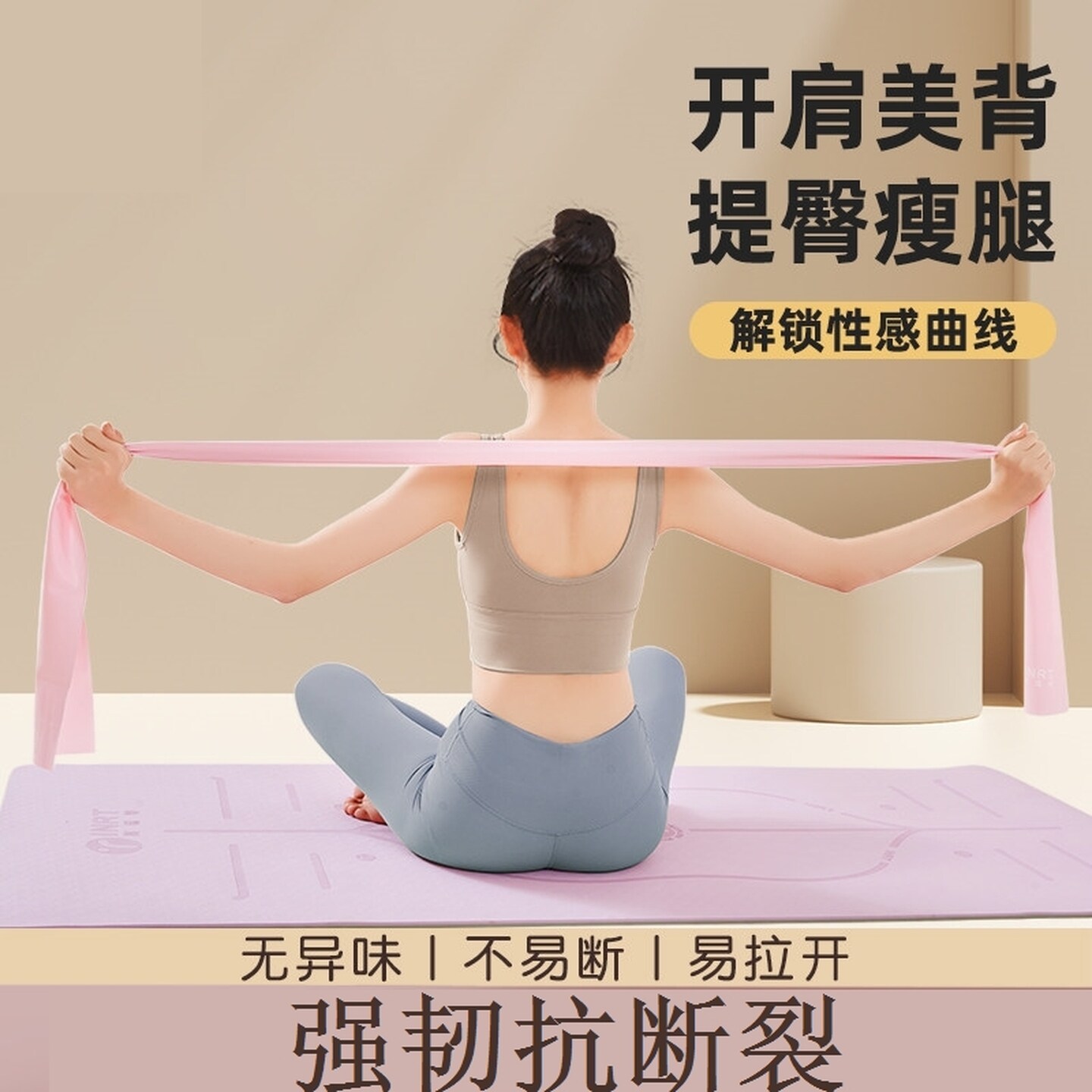 皮条弹力带健身弹力带弹力绳瑜伽阻力带力量训练拉伸开肩拉带