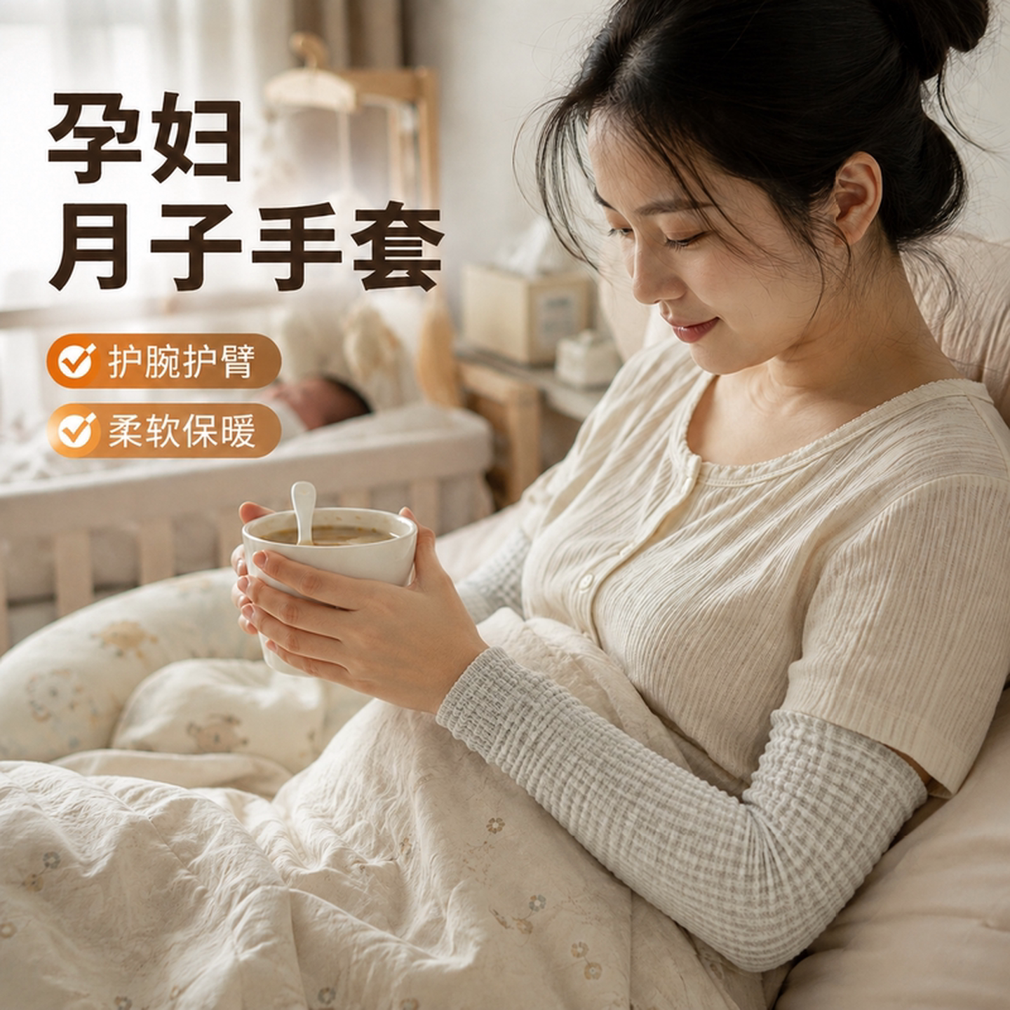 坐月子护手腕棉关节护肘假袖子护腕手臂套加长棉质保暖胳膊护臂薄