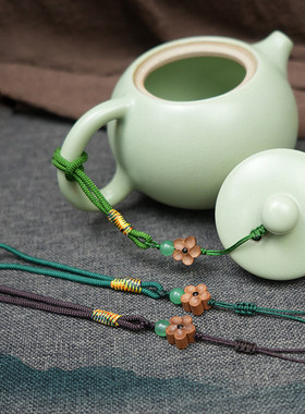 茶壶盖防摔绳多用途梅花茶壶绳手编茶杯壶盖防摔盖绳子手机链挂绳