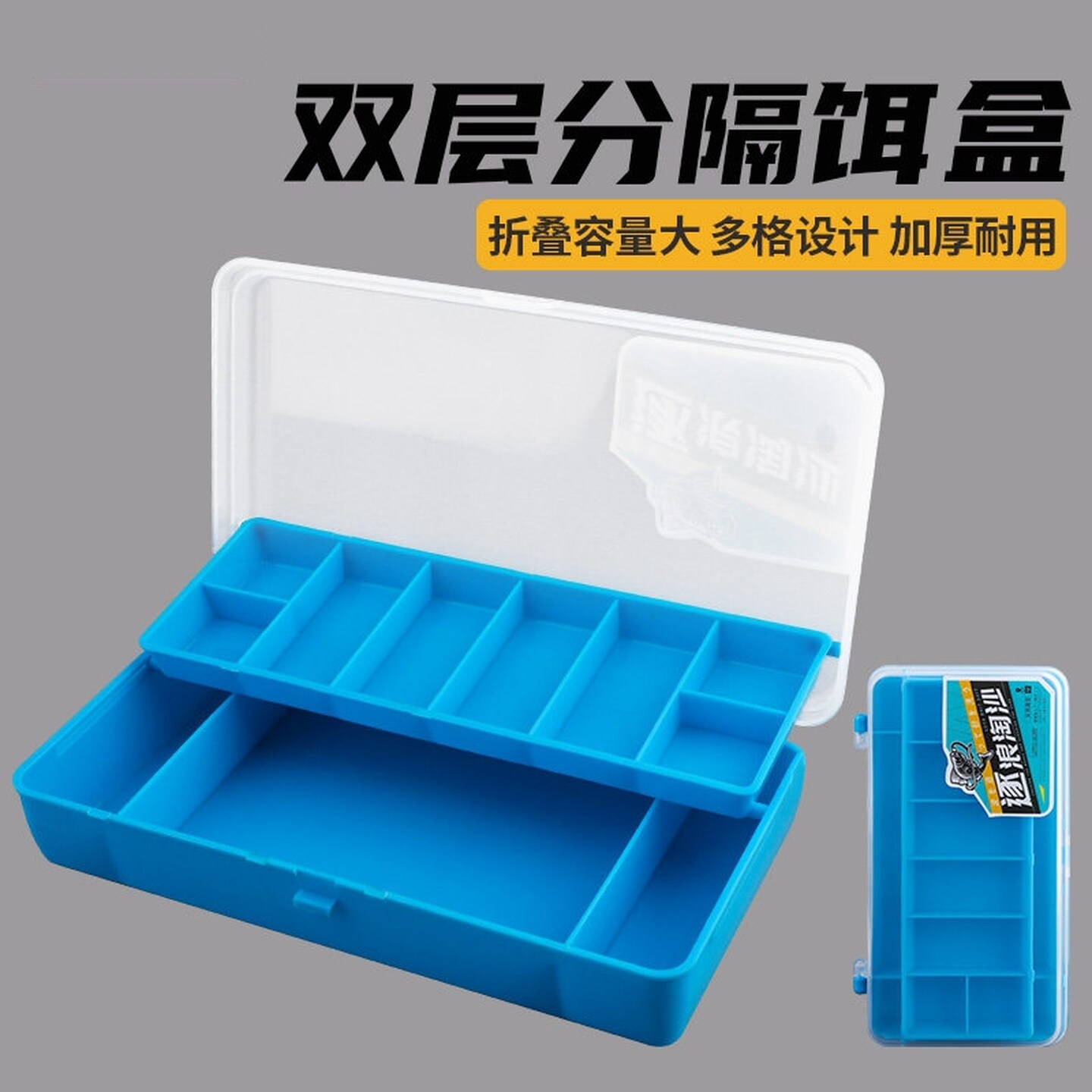 鱼具配件收纳盒大容量假饵收纳双层工具渔具假饵便携双层路亚饵盒